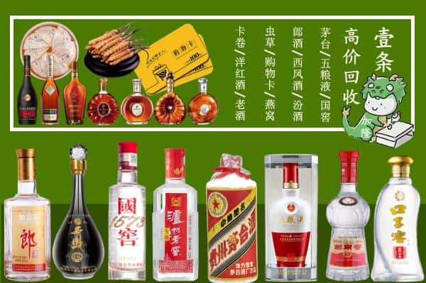 浮梁县烟酒回收