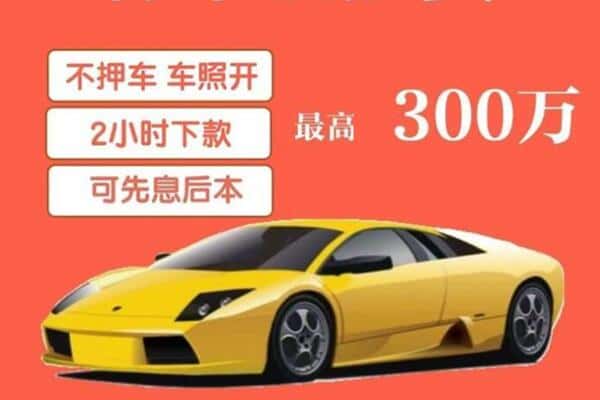 浮梁县汽车抵押