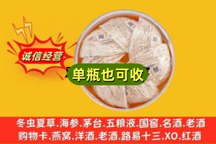 浮梁县回收燕窝