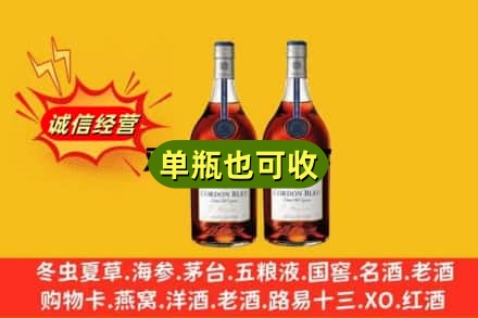 浮梁县回收马爹利