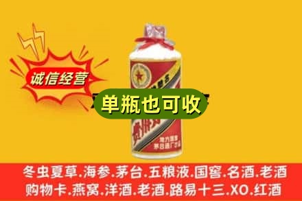 浮梁县回收五星茅台酒