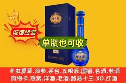 浮梁县回收梦之蓝