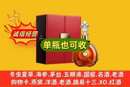 浮梁县回收人头马