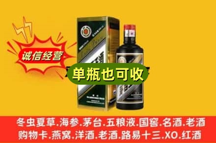 浮梁县诚信回收茅台王子酒