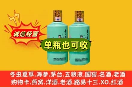 浮梁县诚信回收节气茅台酒