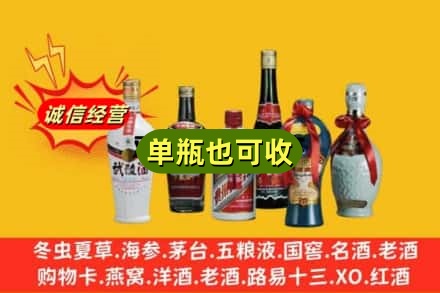 浮梁县回收名酒