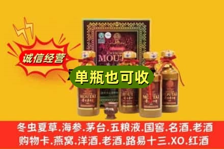 浮梁县诚信回收50年茅台