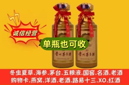 浮梁县诚信回收30年茅台酒