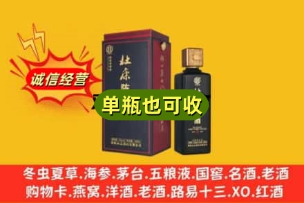 浮梁县回收杜康
