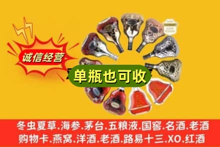 浮梁县回收XO洋酒