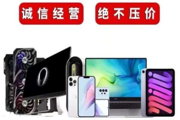 浮梁县回收电脑