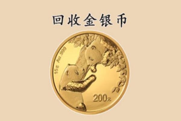 浮梁县回收金币